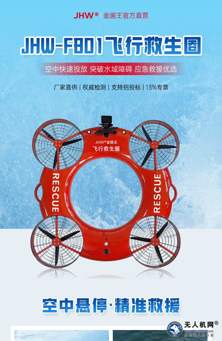 金画王飞行救生圈详情_01.jpg