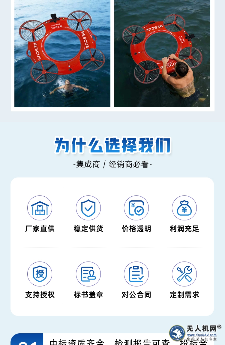 金画王飞行救生圈详情_02.jpg