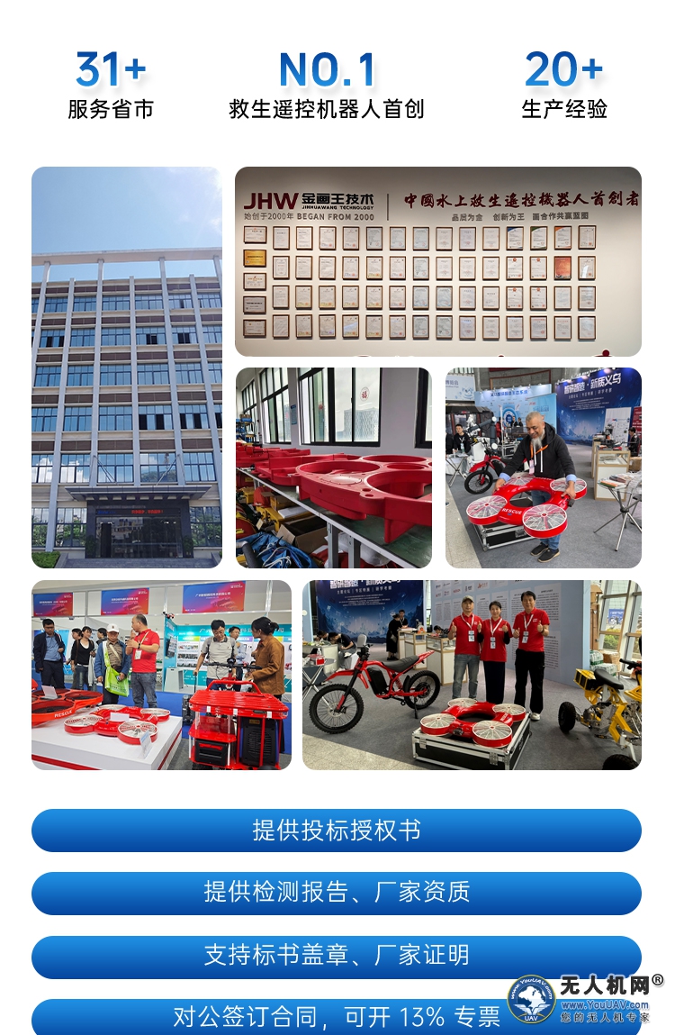 金画王飞行救生圈详情_09.jpg