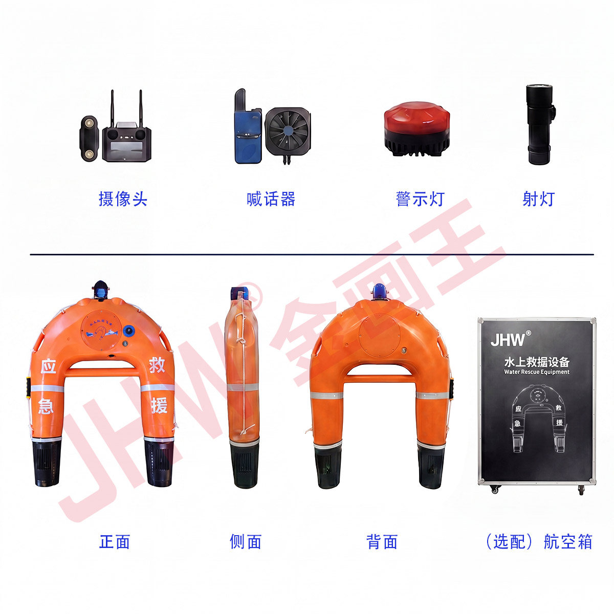 金画王U型遥控救生圈水上救援飞翼JHW-U1水域救援好产品工厂直供_无人机网(www.youuav.com) 金画王U型遥控救生圈水上救援飞翼JHW-U1水域救援好产品工厂直供_无人机网(www.youuav.com)