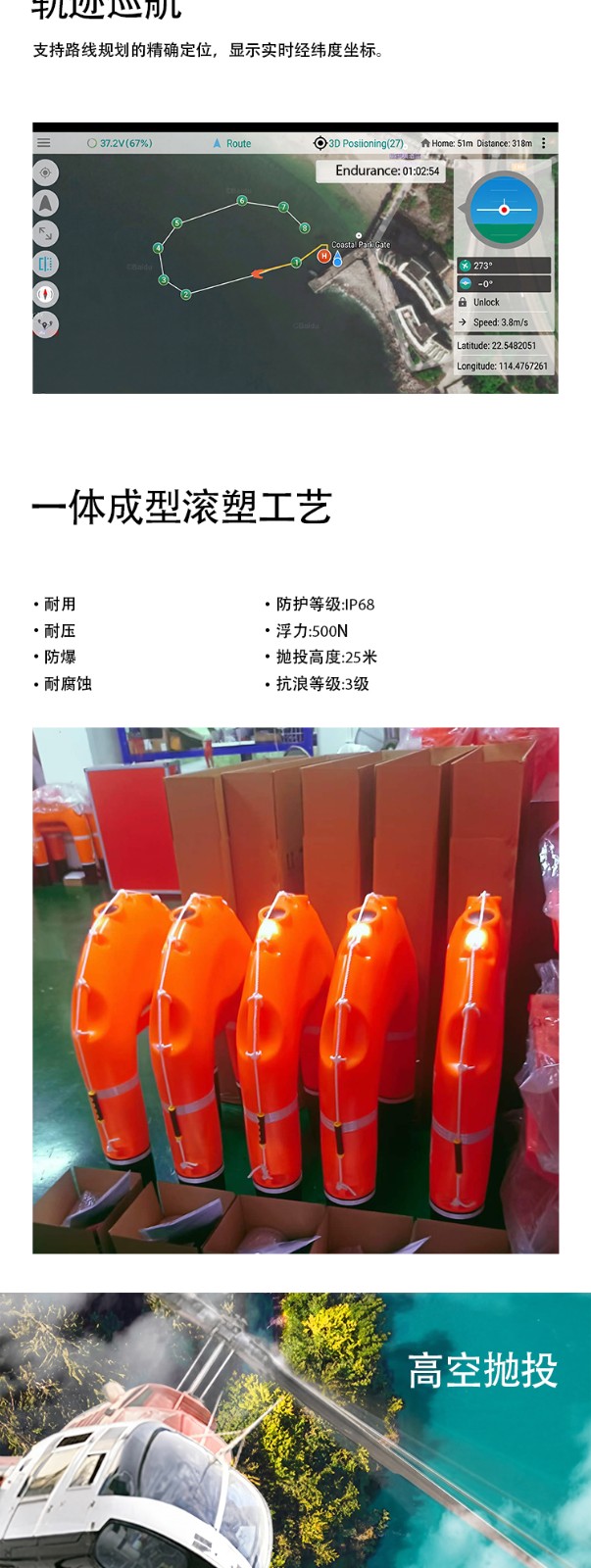 详情页-JHW遥控救生圈_04.jpg