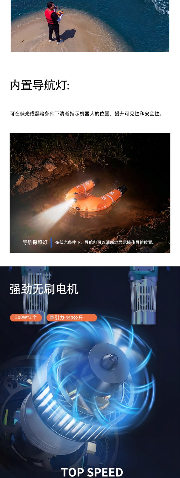 详情页-JHW遥控救生圈_07.jpg