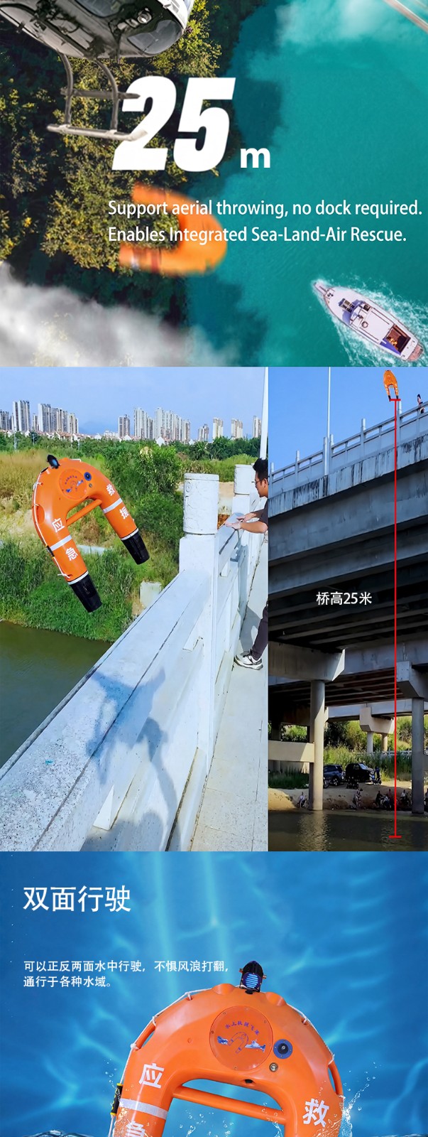 详情页-JHW遥控救生圈_05.jpg