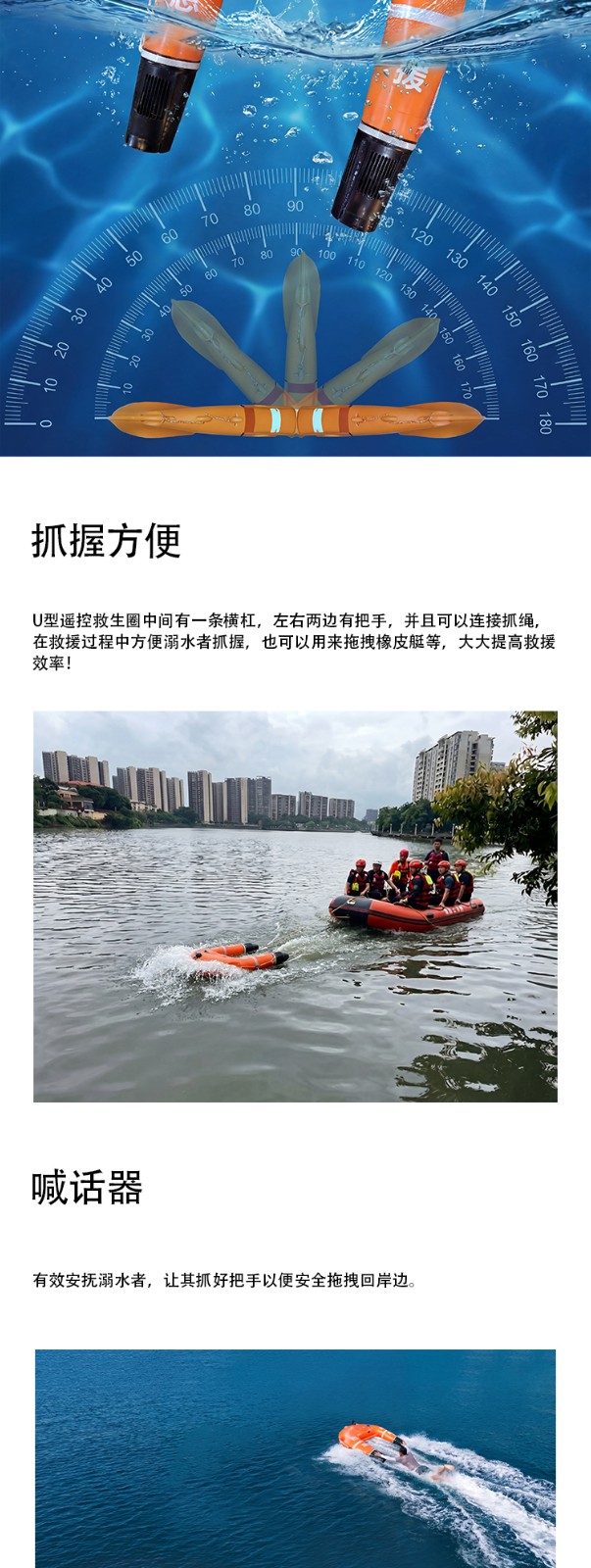 详情页-JHW遥控救生圈_06.jpg