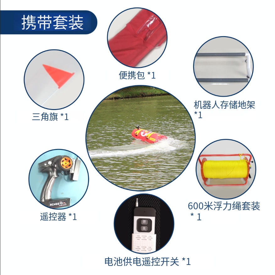 金画王JHW-12水上救生遥控机器人智能水域救援设备消防防汛海事搜救应急救生装备_无人机网(www.youuav.com) 金画王JHW-12水上救生遥控机器人智能水域救援设备消防防汛海事搜救应急救生装备_无人机网(www.youuav.com)
