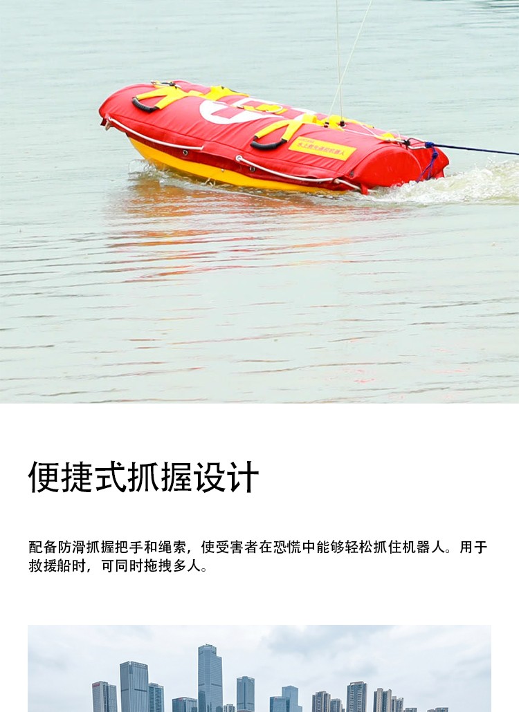 详情页-JHW水上救援直板机器人_07.jpg