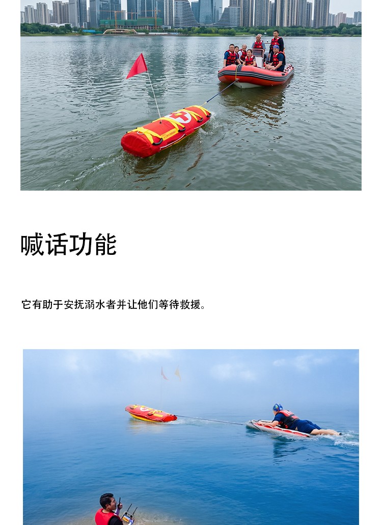 详情页-JHW水上救援直板机器人_08.jpg