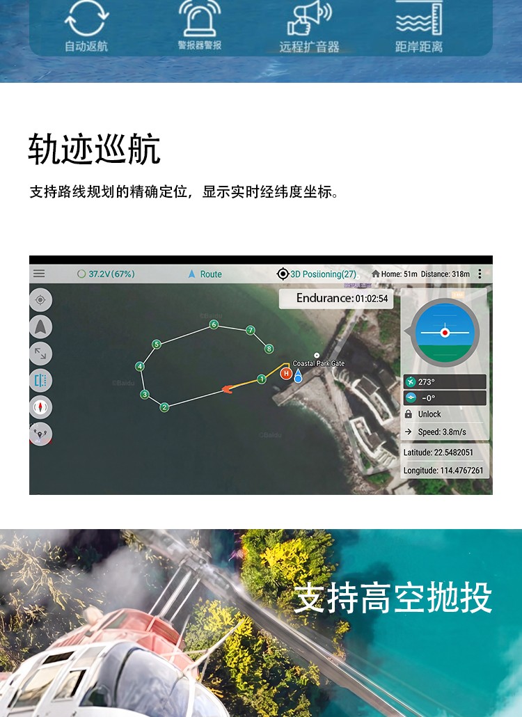 详情页-JHW水上救援直板机器人_04.jpg