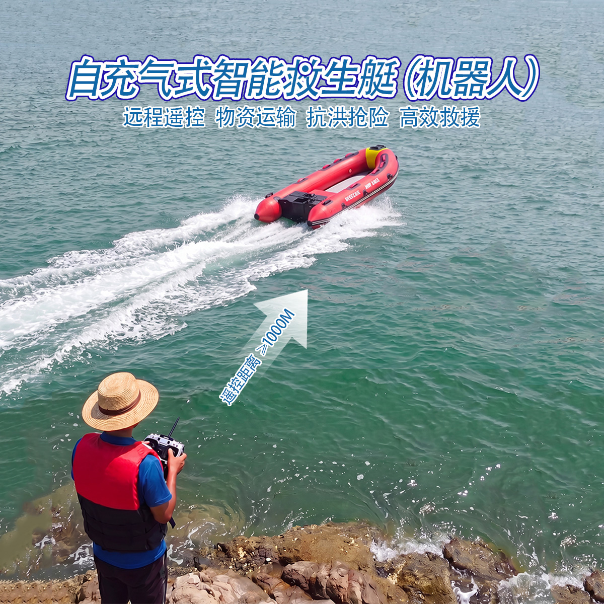 金画王JHW-RC250自充气水域智能机器人入水开机防汛应急救援装备_无人机网(www.youuav.com) 金画王JHW-RC250自充气水域智能机器人入水开机防汛应急救援装备_无人机网(www.youuav.com)
