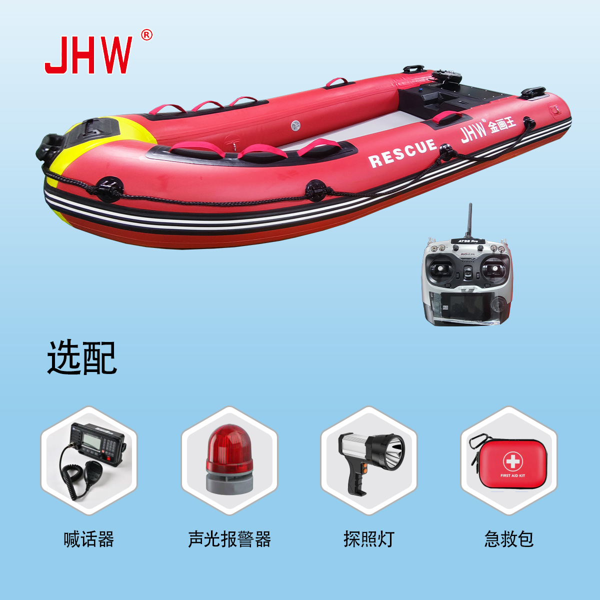 金画王JHW-RC250自充气水域智能机器人入水开机防汛应急救援装备_无人机网(www.youuav.com) 金画王JHW-RC250自充气水域智能机器人入水开机防汛应急救援装备_无人机网(www.youuav.com)