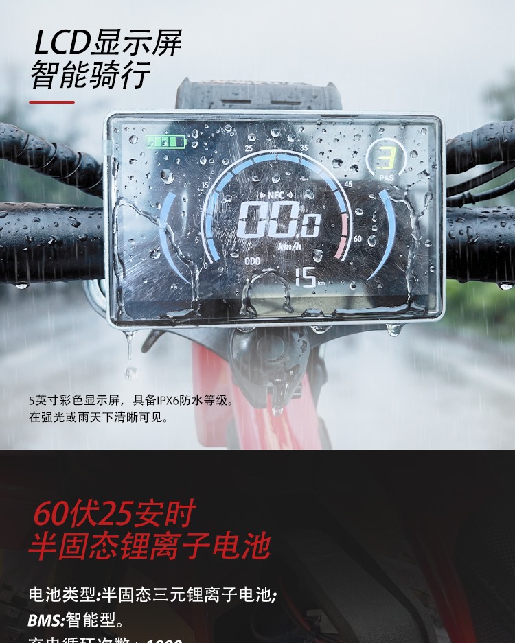 详情页-JHW两轮电动摩托车_06.jpg