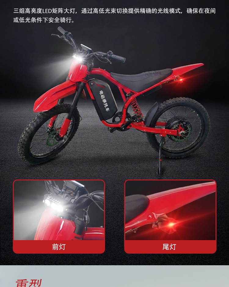 详情页-JHW两轮电动摩托车_09.jpg