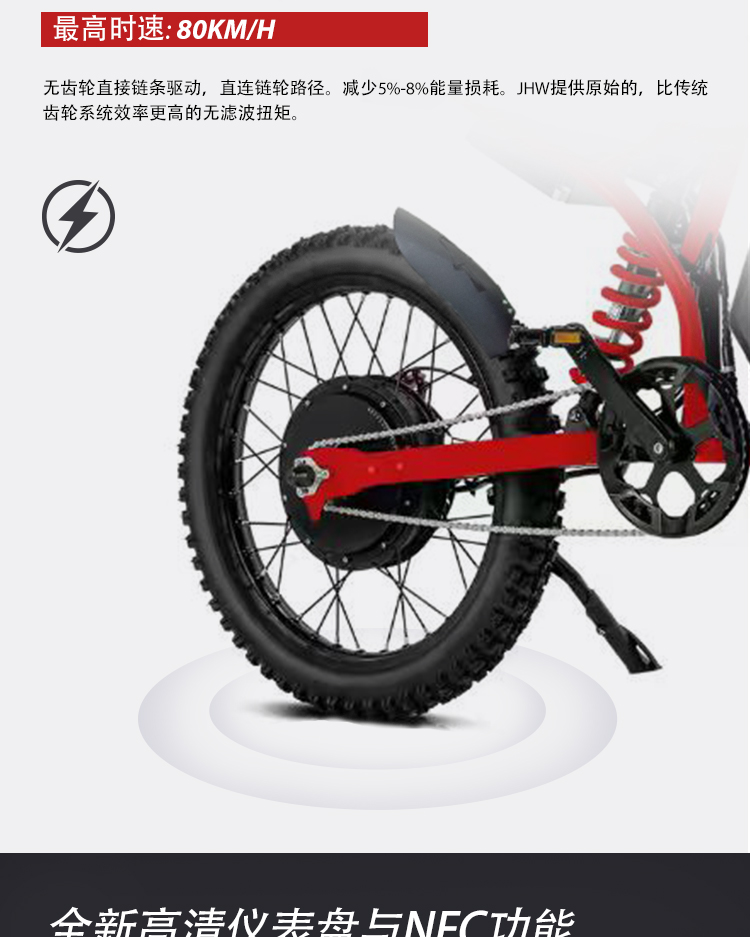 详情页-JHW两轮电动摩托车_04.jpg