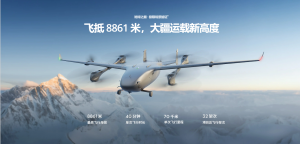 DJI EV50大疆全新复合翼无人机 兼具垂直起降与固定翼巡航
