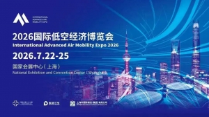 邀请函｜天翼科技诚邀您莅临上海2026国际低空经济博览会