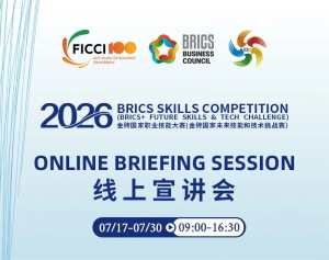 天翼科技鼎力支持｜2026金砖国家职业技能大赛无人机系统开发与应用赛项线上宣讲会重磅启幕