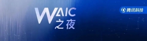 WAIC之夜丨大漠大低空集群具身智能解锁新未来！