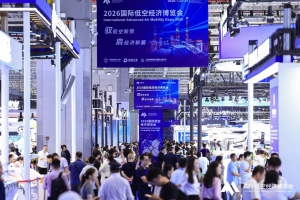 2026国际低空经济博览会在沪盛大开幕