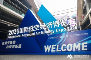 星逻智能荣获2026低空经济商业化落地优秀案例Top10