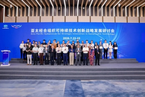 中国低空方案获 APEC 认证，极目智造亮相亚太创新先锋舞台！
