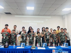 异能无人机7天科创夏令营圆满结束，孩子们带着科技梦想和成长收获返程