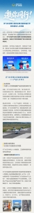 邀你同行！沃飞长空博士后校企联合招收进行中，共筑低空人才高地