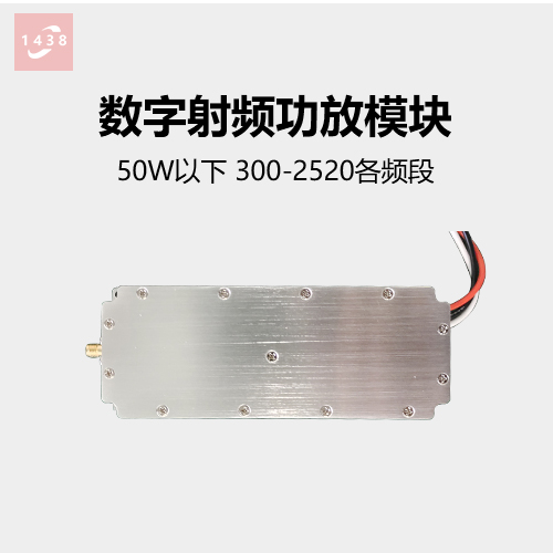 数字射频功放模块
