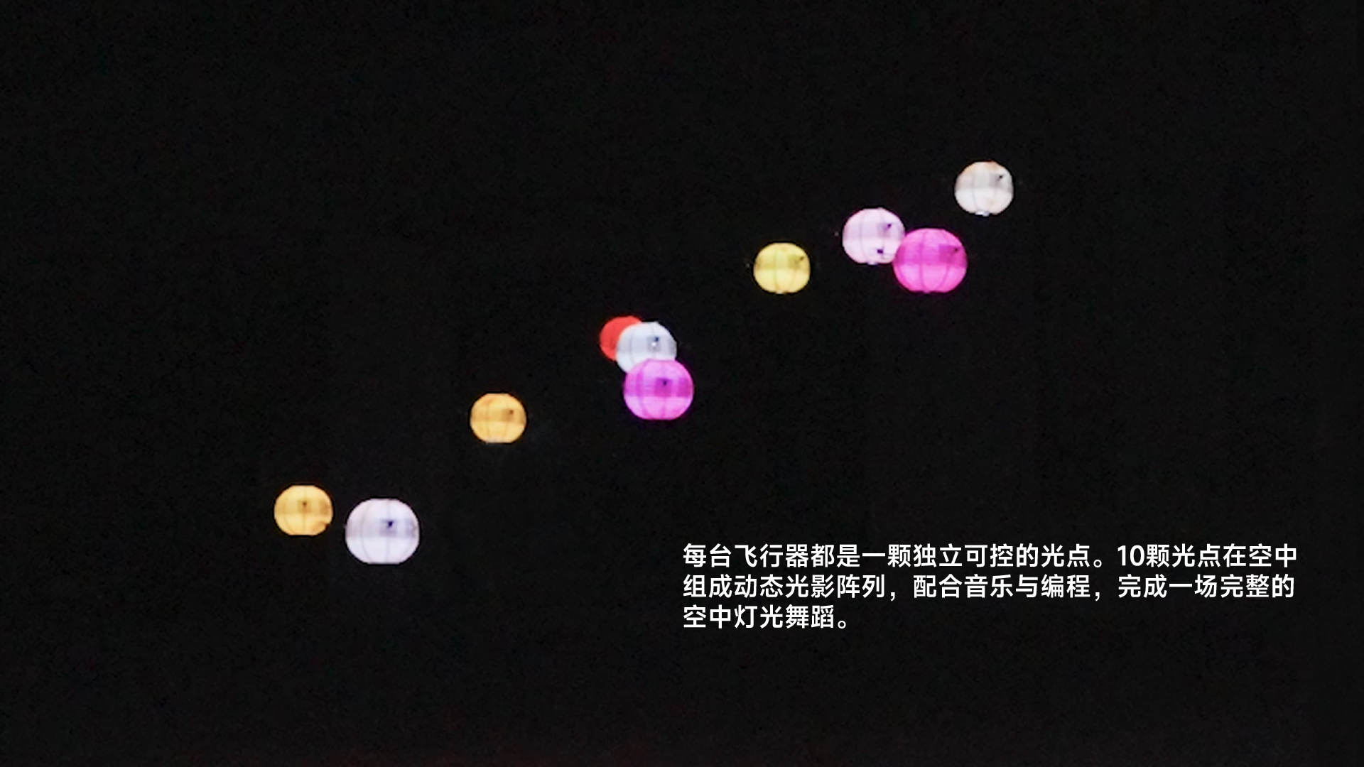 HT-BY100 舞萤全场景编队光影系统