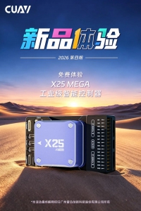 @所有人 | X25 MEGA 新品已就位！邀您零距离体验