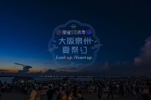 亿航智能携手娱乐IP头部品牌TryHard，开启日本低空千亿级增量市场