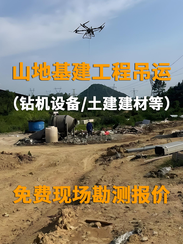 0山地基建工程.jpg