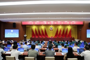 高巨创新受邀出席广东省“AI赋能百会千企”深圳行，分享AI落地实践成果