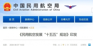 十五五规划落地|低空应急无人机迎来战略机遇期！