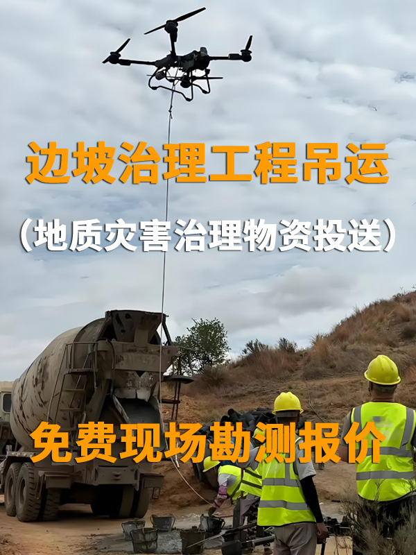 0边坡治理地质灾害点.jpg