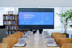 星逻智能出席智慧园区场景交流会并发言