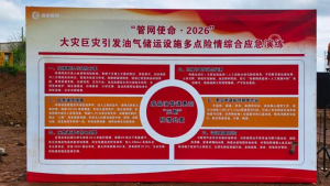 慧明捷资讯｜“管网使命·2026”硬核实战：慧明捷空地一体装备，筑牢油气储运安全防线