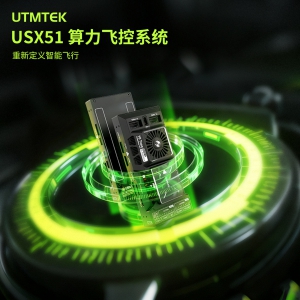 USX51算力飞控 国产D-Robotics X5 AI芯片 Pixhawk 6X飞控 适合多旋翼、固定翼等平台