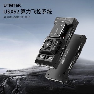 USX52算力飞控 Pixhawk 6X 成熟飞控架构与 D-Robotics X5 AI 芯片
