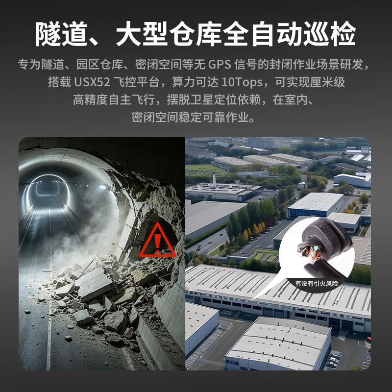 XD450-ID 科研无人机-室内版