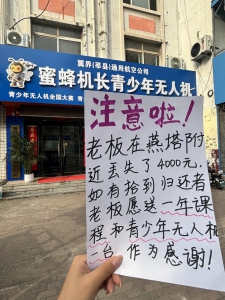 青少年无人机到底要不要学？  家长们的顾虑一次性说清!