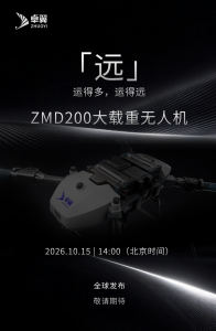 运得多，运得远 | 卓翼智能ZMD200新品量产发布会10月15日即将揭秘！