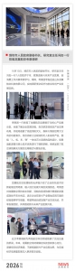 潍坊市人民政府副秘书长、研究室主任冯如一行莅临龙翼航空考察调研