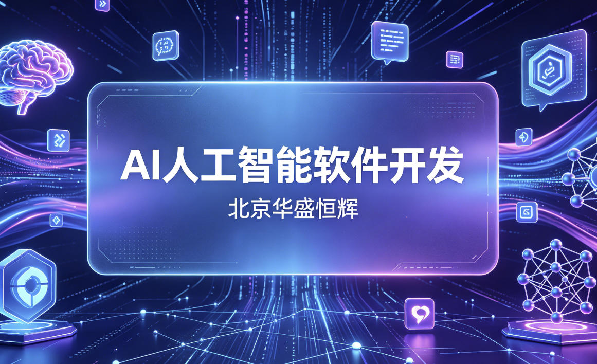 北京人工智能软件开发公司有哪些?哪家比较专业_无人机网(www.youuav.com) 北京人工智能软件开发公司有哪些?哪家比较专业_无人机网(www.youuav.com)