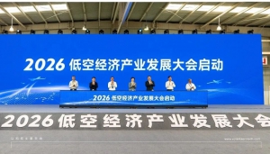 沃兰特精彩亮相2026低空经济产业发展大会